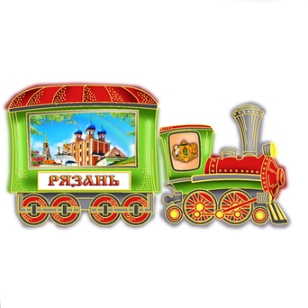 Магнит Рязань Паровозик многослойный 11*5.5см