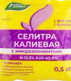 Селитра калиевая 0.5кг