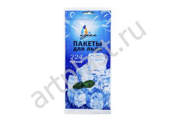 Пакеты для льда "Идеал" 224кубика