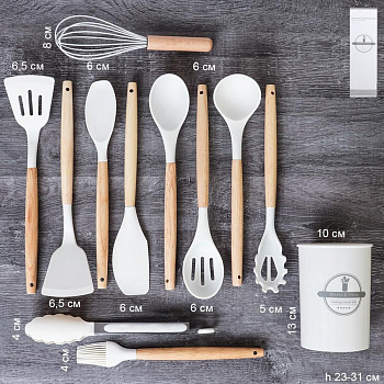 Набор кухонный   11пр Молочный в подставке