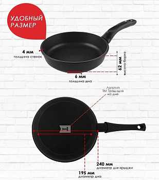 Сковорода литая 24см Комфорт Традиция 3.8/6мм антипригарное покрытие Pfluon Сковорода литая 24см Комфорт Традиция 3.8/6мм антипригарное покрытие Pfluon