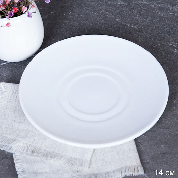 Блюдце 14cм белое