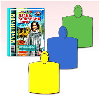 Плащ-пончо "Уно" 122*102см 3цв.