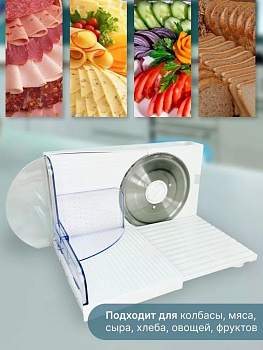 Ломтерезка 150Вт нож 17см  толщина 1-15мм