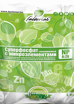 Суперфосфат 1кг