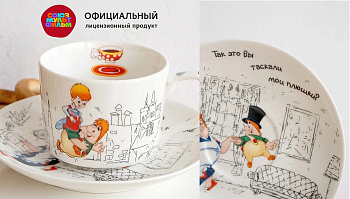 Пара чайная 220мл "Малыш и Карлсон" под.уп.