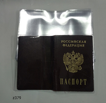 Обложка для паспорта 18*13см