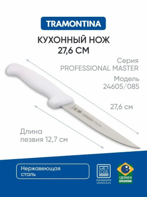 Нож разделочный 12.7см ПРОФИ Professional Master   Krupp 1.4110/Sandvik12C27 антибакт. ручка