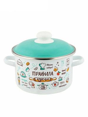 Кастрюля "Правила кухни" 5.5л