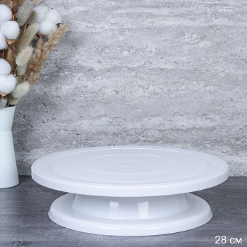 Подставка для торта крутящаяся d28см