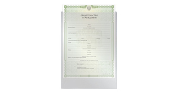 Файл свидетельство прозрачное