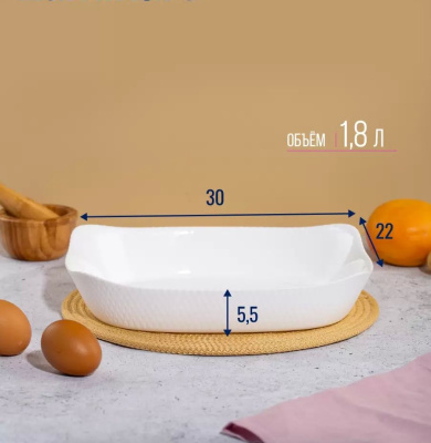 Блюдо для запекания Smart cuisine wavy прямоугольное 30x22см