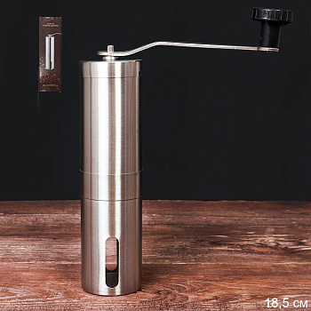 Кофемолка с ручкой 19см