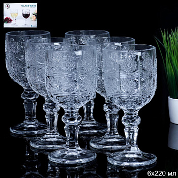 Набор фужеров 6шт 220мл