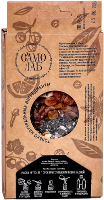 Набор трав и специй: "РОЗ&МАРИН" Коктейль