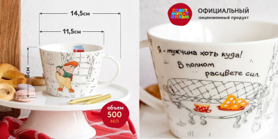 Кружка 500мл "Малыш и Карлсон" под.уп.