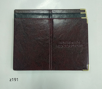 Обложка  д/пенс. удостоверения с уголком  кож.зам.