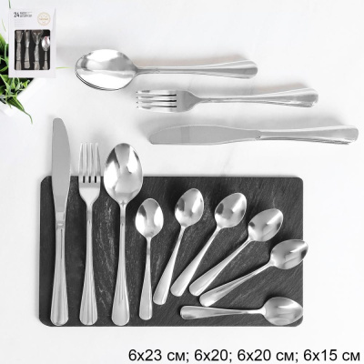 Набор столовых приборов 24пр