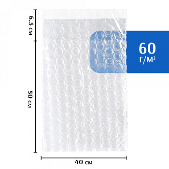 Пакет Воздушно пузырьковая пленка 40/50+5
