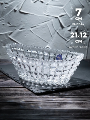 Салатник  208*115*72мм