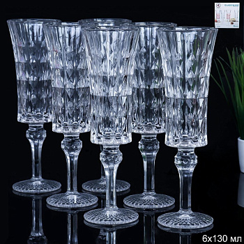Набор бокалов 6шт 130мл
