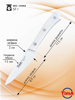 Нож универсальный   GeoWhite 114мм 5Cr15MoV 55HRC Нож универсальный   GeoWhite 114мм 5Cr15MoV 55HRC