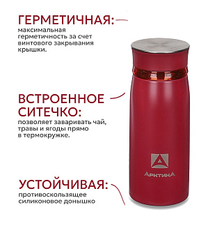 Термос термокружка 320мл 17.8*6.8см с ситечком "Гранат" 8ч