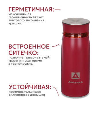 Термос термокружка 320мл 17.8*6.8см с ситечком "Гранат" 8ч