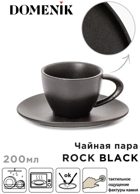 Пара чайная ROCK BLACK 200мл