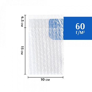 Пакет Воздушно пузырьковая пленка 10/15+5