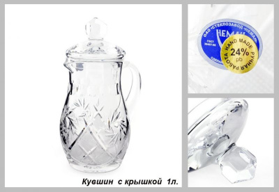 Кувшин с крышкой 1л (4)