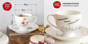 Пара чайная 220мл "Малыш и Карлсон" под.уп.