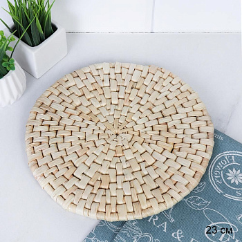 Подставка под горячее 23см