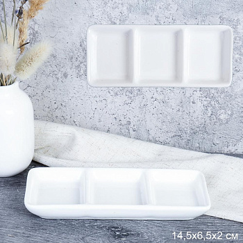 Блюдо менажница 3 секции 14.5*6.5*2см