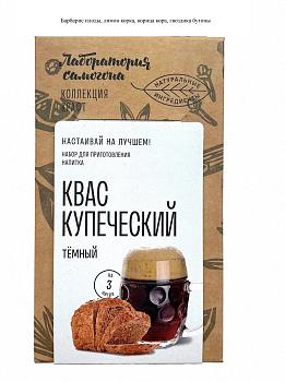Набор трав и специй: "Купеческий квас темный"