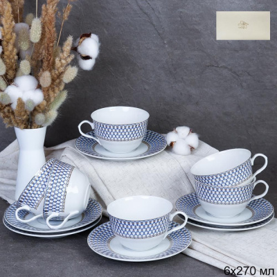 Набор чайный 12пр. 270мл "Сеточка" тонкостенный фарфор