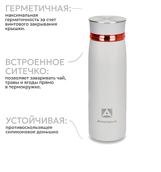 Термос термокружка 420мл 21.4*6.8см с ситечком  10ч