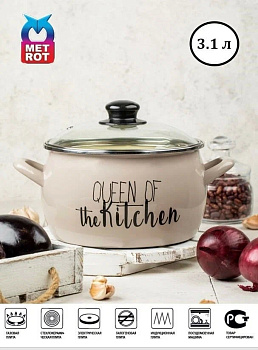 Кастрюля  3.1л 18см Queen Of Kitchen ф.Эксклюзив