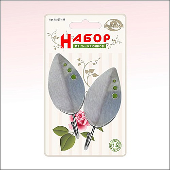 Набор крючков 2шт. "Листок" бол.