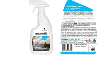 Спрей для реечных и натяжных потолков 0.75л Universal Delicate