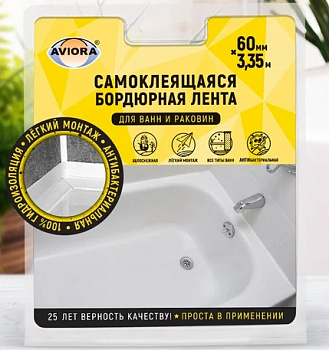 Лента бордюрная самоклеящаяся  для ванн и раковин 60мм х 3.35м
