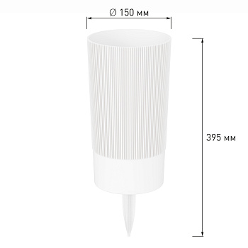 Ваза под срезку "Версаль" d150 h280мм с колышком белый