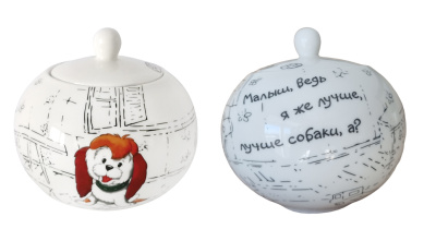 Сахарница 490мл "Малыш и Карлсон"