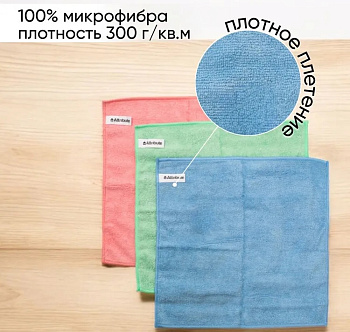 Набор салфеток 30*30см Ultima Fresh  3шт