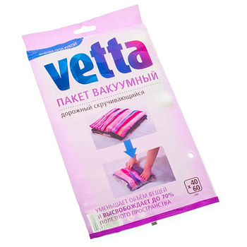 Пакет вакуумный дорожный скручивающийся 40*60см