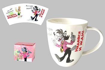 Кружка 420мл под.уп. "Ну, Погоди!"