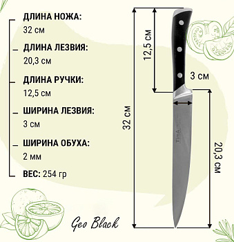 Нож разделочный GeoBlack 203мм 5Cr15MoV 55HRC Нож разделочный GeoBlack 203мм 5Cr15MoV 55HRC
