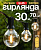 Гирлянда Ретро цвет теплый желтый защита iP44  30м 70ламп