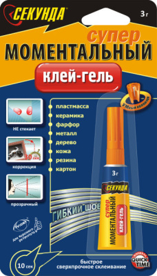Клей-ГЕЛЬ моментальный  СЕКУНДА 3г  блистер