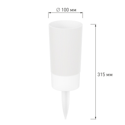 Ваза под срезку "Версаль" d100 h200мм с колышком белый